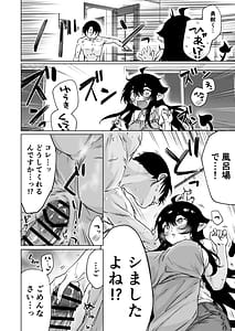 Page 13: 012.jpg | Shuukatsu Shippai Shita Succubus-san wo Hiroimashita 2 Vol.1 | View Page!