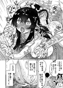 Page 15: 014.jpg | Shuukatsu Shippai Shita Succubus-san wo Hiroimashita 2 Vol.1 | View Page!