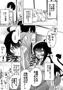Page 16: 015.jpg | Shuukatsu Shippai Shita Succubus-san wo Hiroimashita 2 Vol.1 | View Page!
