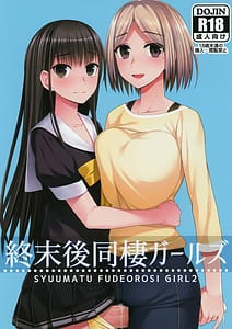 Page 1: 000.jpg | Shuumatsu Ato Dousei Girls | View Page!