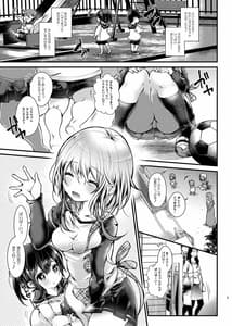 Page 5: 004.jpg | Shuumatsu Ecchi | View Page!