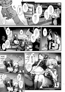 Page 7: 006.jpg | Shuumatsu Ecchi | View Page!