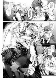 Page 12: 011.jpg | Shuumatsu Ecchi | View Page!
