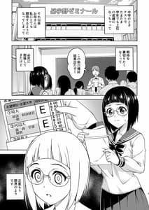 Page 2: 001.jpg | Shuusai Shoujo no Tenraku | View Page!