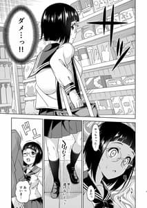 Page 6: 005.jpg | Shuusai Shoujo no Tenraku | View Page!