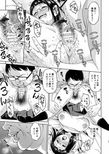 Page 14: 013.jpg | Shuusai Shoujo no Tenraku | View Page!