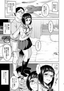 Page 2: 001.jpg | Shuusai Shoujo no Tenraku 2 | View Page!