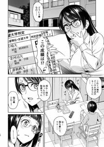 Page 9: 008.jpg | Shuusai Shoujo no Tenraku 2 | View Page!