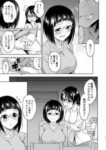 Page 10: 009.jpg | Shuusai Shoujo no Tenraku 2 | View Page!