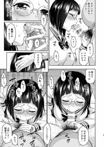 Page 14: 013.jpg | Shuusai Shoujo no Tenraku 2 | View Page!