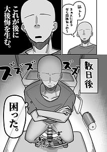 Page 5: 004.jpg | Shuuya Yoyo ni Miirite | View Page!