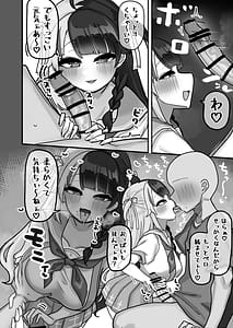 Page 8: 007.jpg | Shuuya Yoyo ni Miirite | View Page!