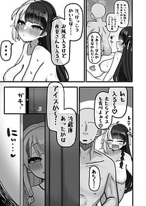 Page 13: 012.jpg | Shuuya Yoyo ni Miirite | View Page!