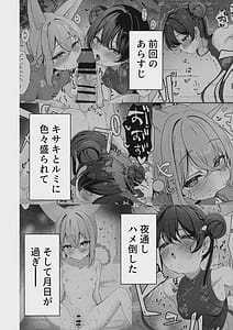 Page 3: 002.jpg | Shuzen no Hidoku | View Page!