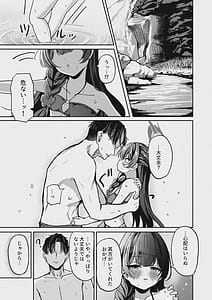 Page 4: 003.jpg | Shuzen no Hidoku | View Page!
