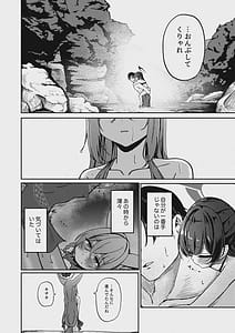 Page 5: 004.jpg | Shuzen no Hidoku | View Page!