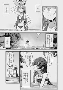 Page 6: 005.jpg | Shuzen no Hidoku | View Page!