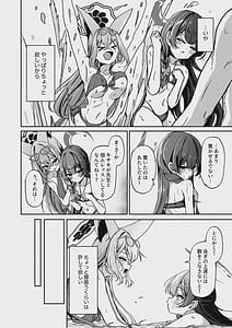Page 7: 006.jpg | Shuzen no Hidoku | View Page!