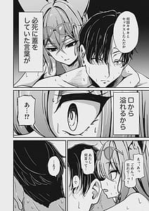 Page 9: 008.jpg | Shuzen no Hidoku | View Page!