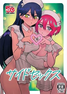 Read Side Sex with English Translation