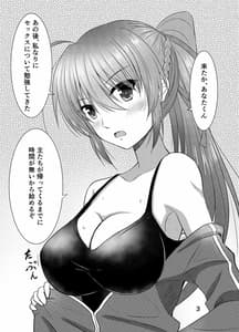 Page 3: 002.jpg | Signum Oneesan ga Anata Kun ni Oshieru Sex Note Hodoki | View Page!
