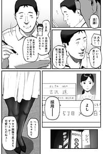 Page 4: 003.jpg | SinMama Papakatsu 3 | View Page!