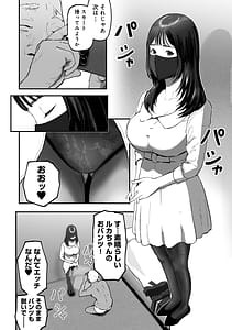 Page 5: 004.jpg | SinMama Papakatsu 3 | View Page!