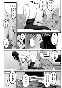 Page 7: 006.jpg | SinMama Papakatsu 3 | View Page!
