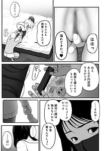 Page 8: 007.jpg | SinMama Papakatsu 3 | View Page!