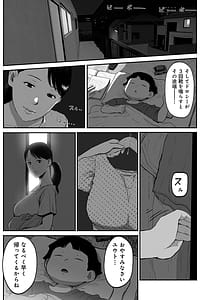 Page 12: 011.jpg | SinMama Papakatsu 3 | View Page!