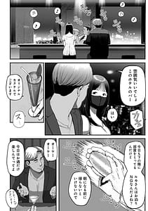 Page 15: 014.jpg | SinMama Papakatsu 3 | View Page!