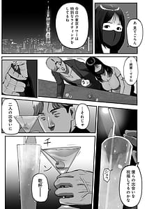 Page 16: 015.jpg | SinMama Papakatsu 3 | View Page!