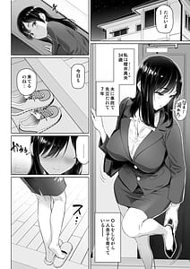 Page 4: 003.jpg | Single Mother to Mujaki na Chinchin - Single mother and innocent penis | View Page!
