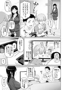 Page 5: 004.jpg | Single Mother to Mujaki na Chinchin - Single mother and innocent penis | View Page!
