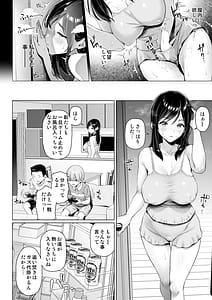 Page 8: 007.jpg | Single Mother to Mujaki na Chinchin - Single mother and innocent penis | View Page!