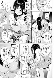 Page 9: 008.jpg | Single Mother to Mujaki na Chinchin - Single mother and innocent penis | View Page!