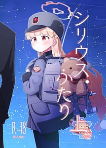 Read Sirius Futari 227-gou Tokubetsu Hen Joukan with English Translation