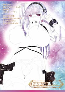 Page 13: 012.jpg | Sirius wa Hokorashiki Goshujin-sama ni Mukanshin! | View Page!