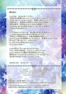 Page 14: 013.jpg | Sirius wa Hokorashiki Goshujin-sama ni Mukanshin! | View Page!