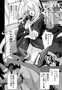 Page 4: 003.jpg | Sirona-san wa Nanka Kou... Totemo Zannen de Ecchi Desu Pokmon | View Page!