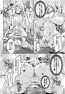 Page 16: 015.jpg | Sirona-san wa Nanka Kou... Totemo Zannen de Ecchi Desu Pokmon | View Page!