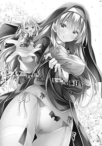 Page 2: 001.jpg | Sister-san-tachi no Ecchi na Kyuujitsu | View Page!