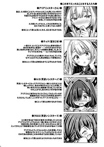 Page 3: 002.jpg | Sister-san-tachi no Ecchi na Kyuujitsu | View Page!