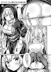 Page 4: 003.jpg | Sister-san-tachi no Ecchi na Kyuujitsu | View Page!
