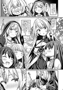 Page 8: 007.jpg | Sister-san-tachi no Ecchi na Kyuujitsu | View Page!