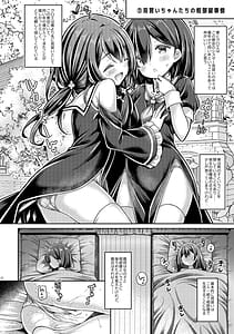 Page 11: 010.jpg | Sister-san-tachi no Ecchi na Kyuujitsu | View Page!