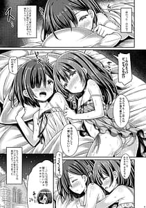 Page 14: 013.jpg | Sister-san-tachi no Ecchi na Kyuujitsu | View Page!