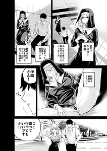 Page 4: 003.jpg | Sister-san to Motto LoveHo de Daraku suru | View Page!