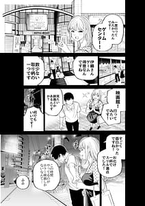 Page 5: 004.jpg | Sister-san to Motto LoveHo de Daraku suru | View Page!