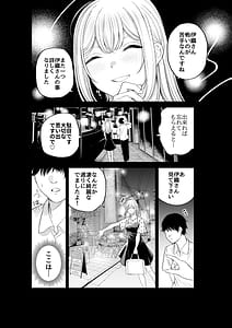 Page 6: 005.jpg | Sister-san to Motto LoveHo de Daraku suru | View Page!